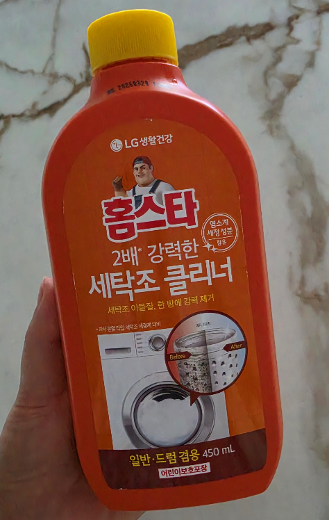 LG 워시타워 통살균하는 날｜LG생활건강 홈스타 세탁조클리너 사용 후기