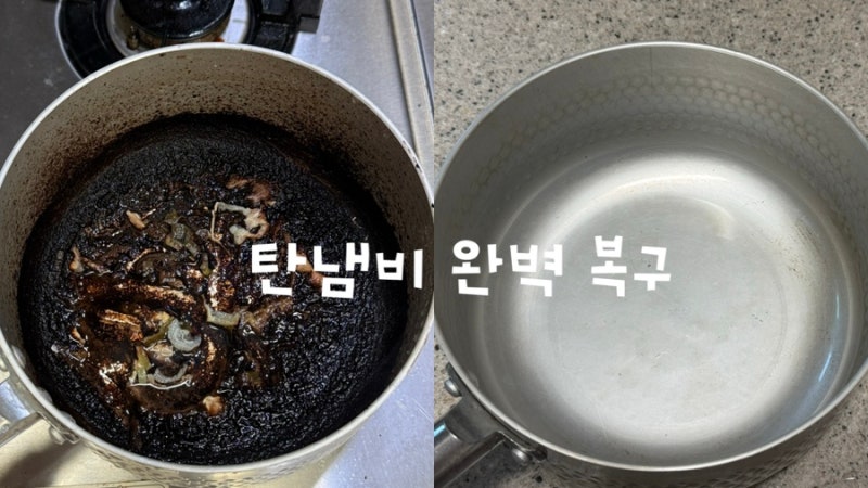 스텐 탄냄비 닦는법, 베이킹소다 식초로 95% 복구 성공!