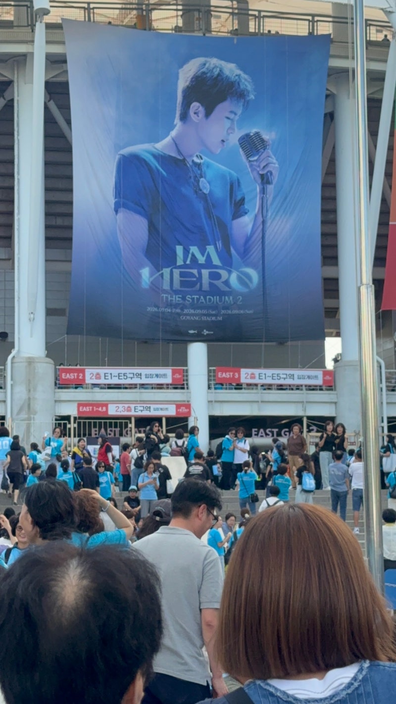 임영웅콘서트 2026 고양 후기