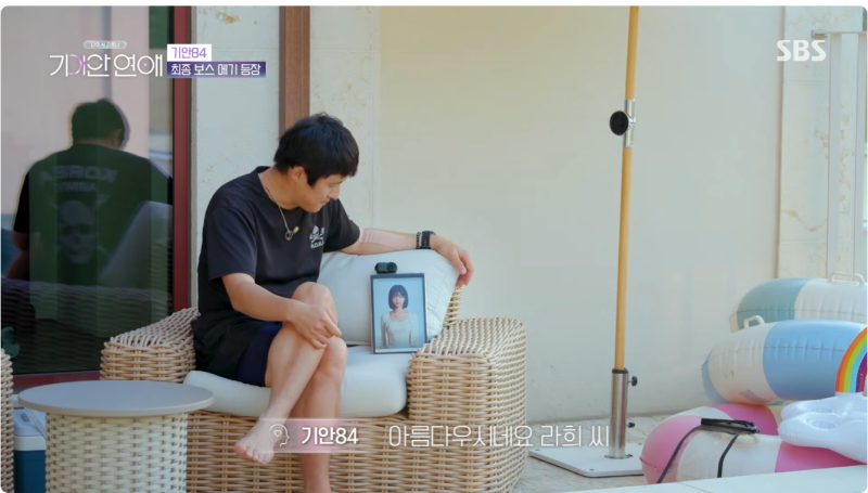 기안84 이상형 라희 누구? 기이안 연애 수영장 데이트 정리