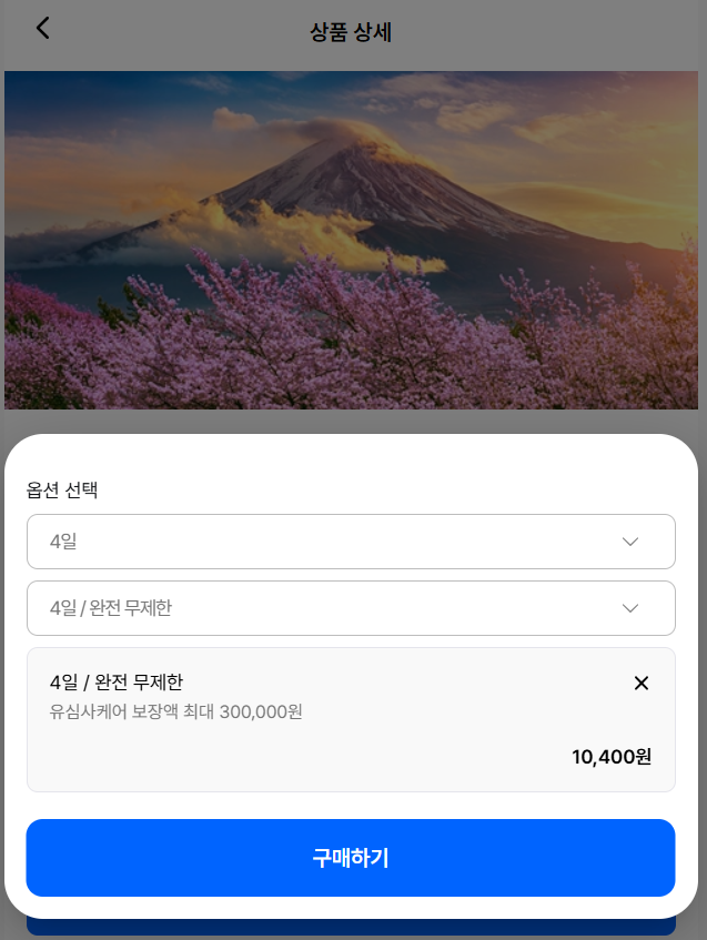 일본 이심 추천 무제한 4일 뭐가 나아요? 3박4일 통신비 실제 계산