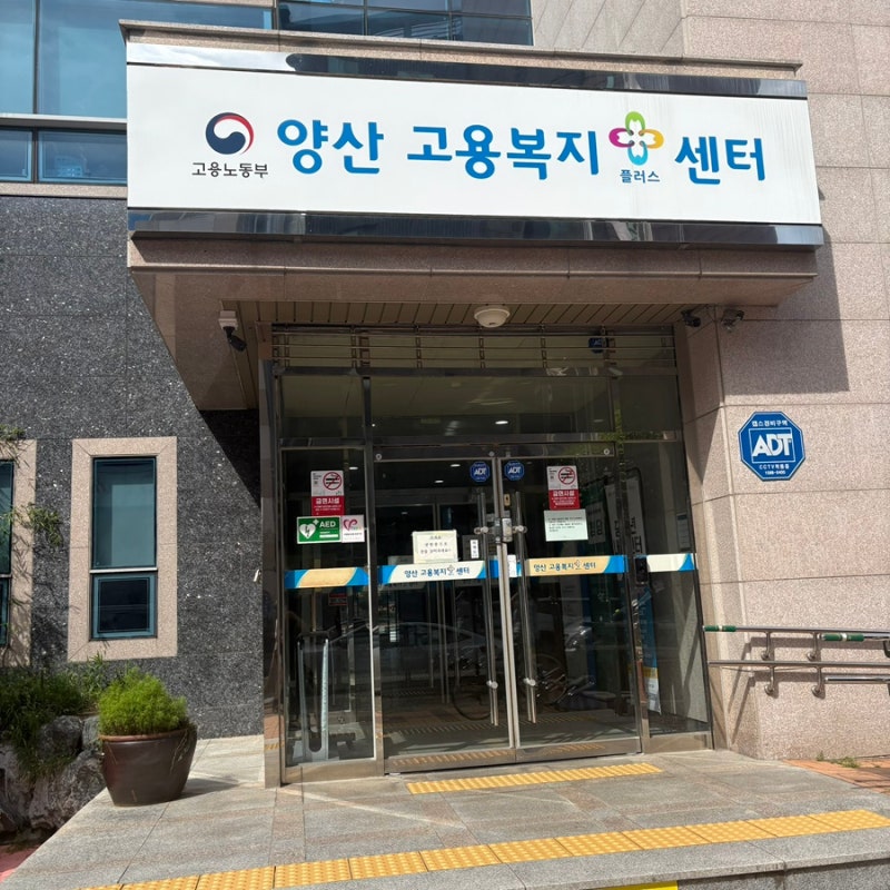 간호사 육아휴직 후 자진퇴사, 실업급여 못 받았다면?｜국민취업지원제도 신청 후기 + 1차 상....