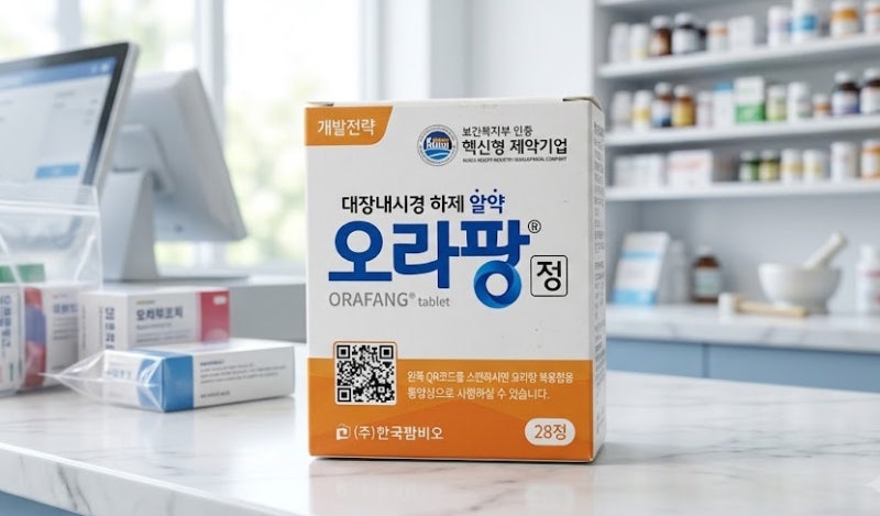 오라팡 알약으로 끝내는 대장내시경, 성분부터 부작용까지 총정리
