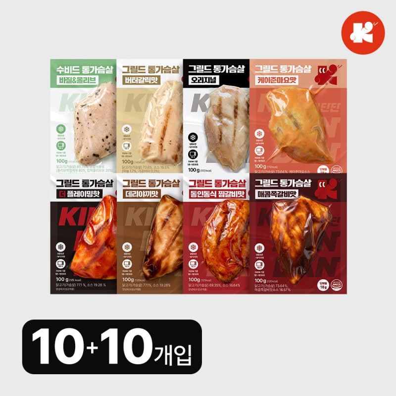 김단단 통 닭가슴살 100g 8종 10+10개입 단백질 식사 대용 구성과 가성비 살펴보기