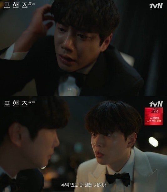 이준영 무대 뛰쳐나가자 송강이 눈 가린 이유, 가만 보니 과학이네