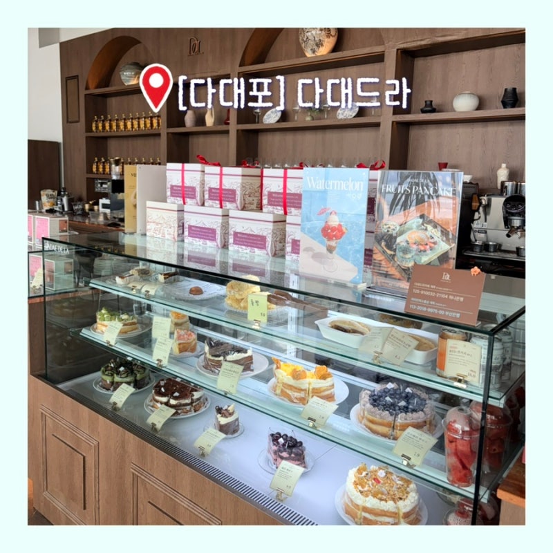 [다대포] 다대드라 전망대점 다대포 바다가 한눈에 보이는 소품샵&카페