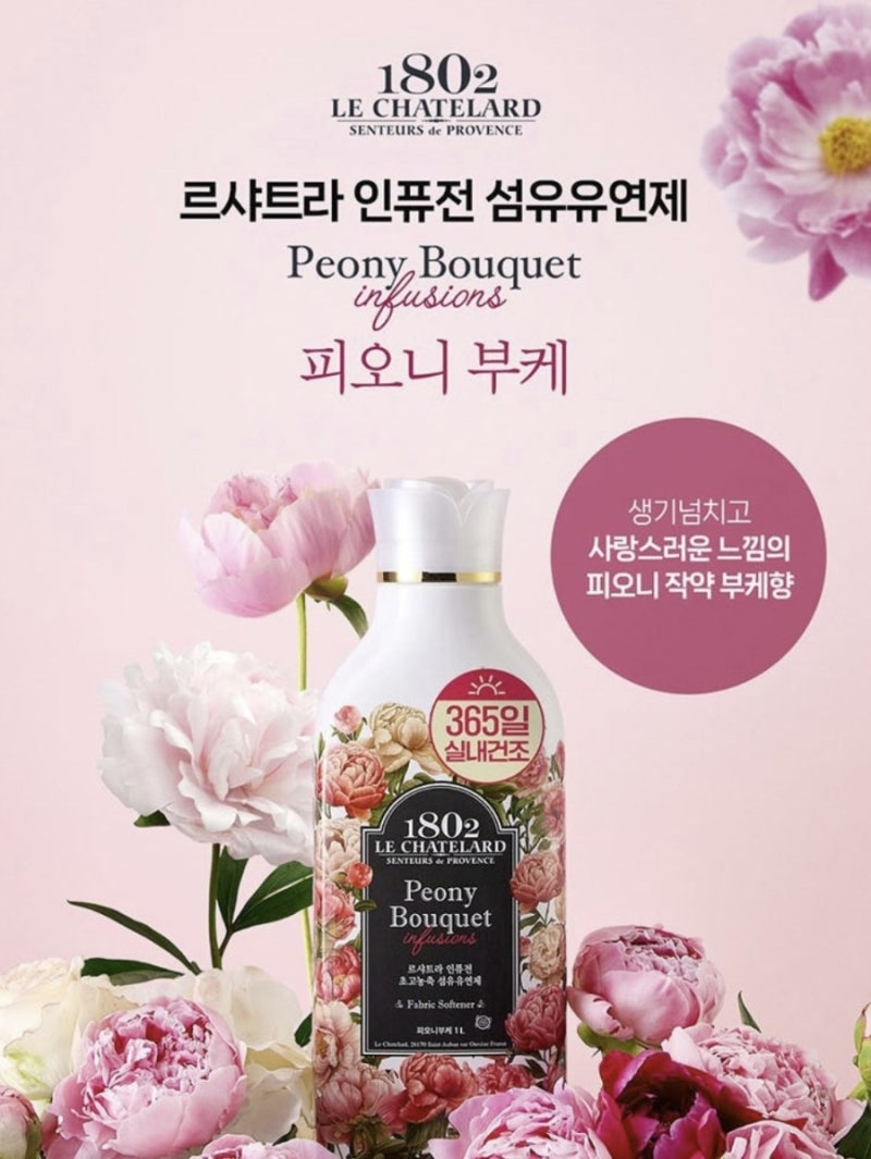 향 오래가는 섬유유연제 추천｜요즘 써보고 싶은 르샤트라·하이젠·허글리