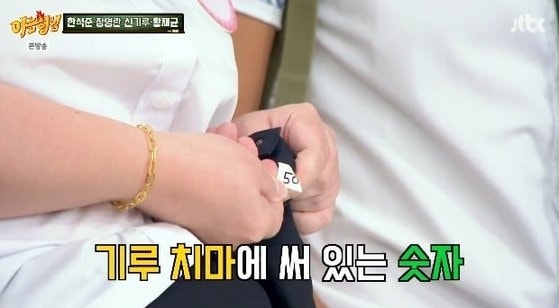 50인치 치마 꺼내든 신기루, "토탈 200" 한마디에 스튜디오 초토화… 다이어트의 진짜 증거는 ....