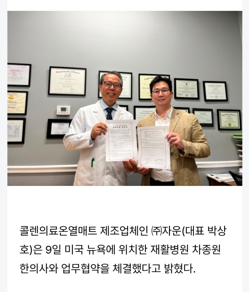요즘 건강관리에 관심 있다면 라라코리아 콜렌온열매트 알아보세요!