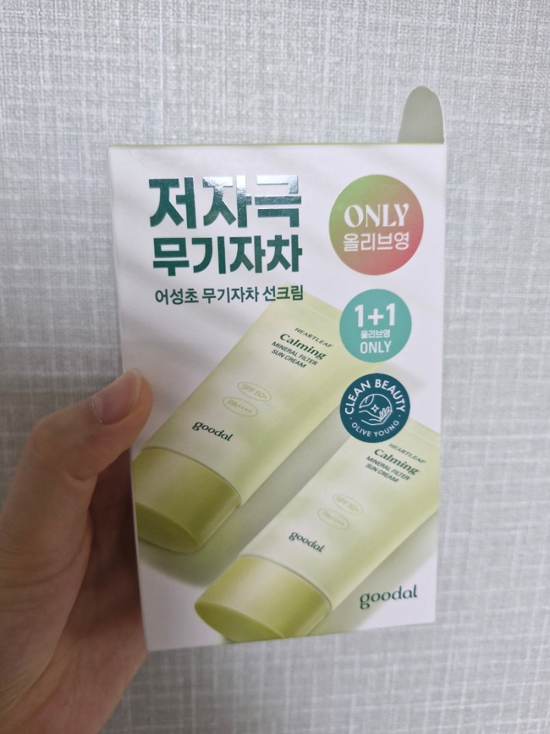 올영 추천템!-구달 무기자차 썬크림 후기
