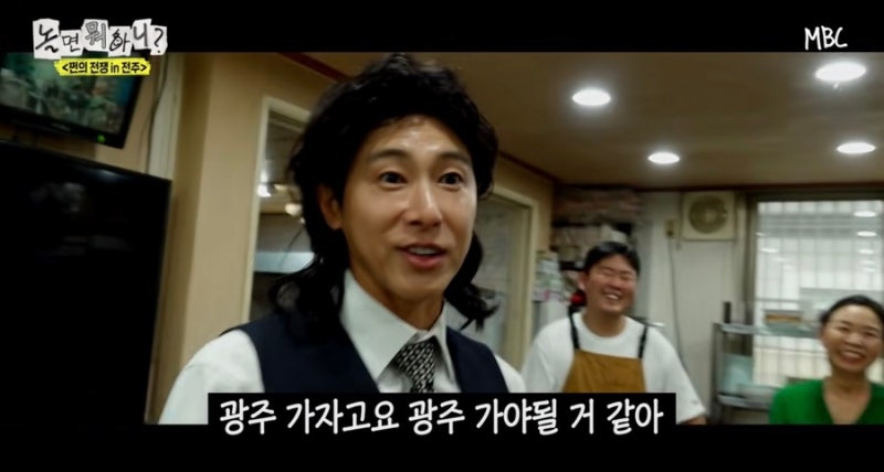 2.05 Million Won! Yunho, Who is Out of Touch with Reality, on 'How Do You Play?' War of Money in Jeonju, Dogani Restaurant 'Dogaok'