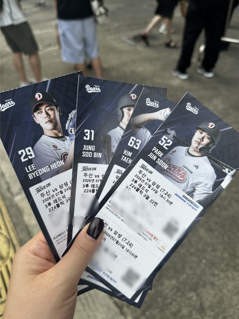 260724 삼성라이온즈 vs 두산베어스 직관후기 | 잠실 패배요정 탈출