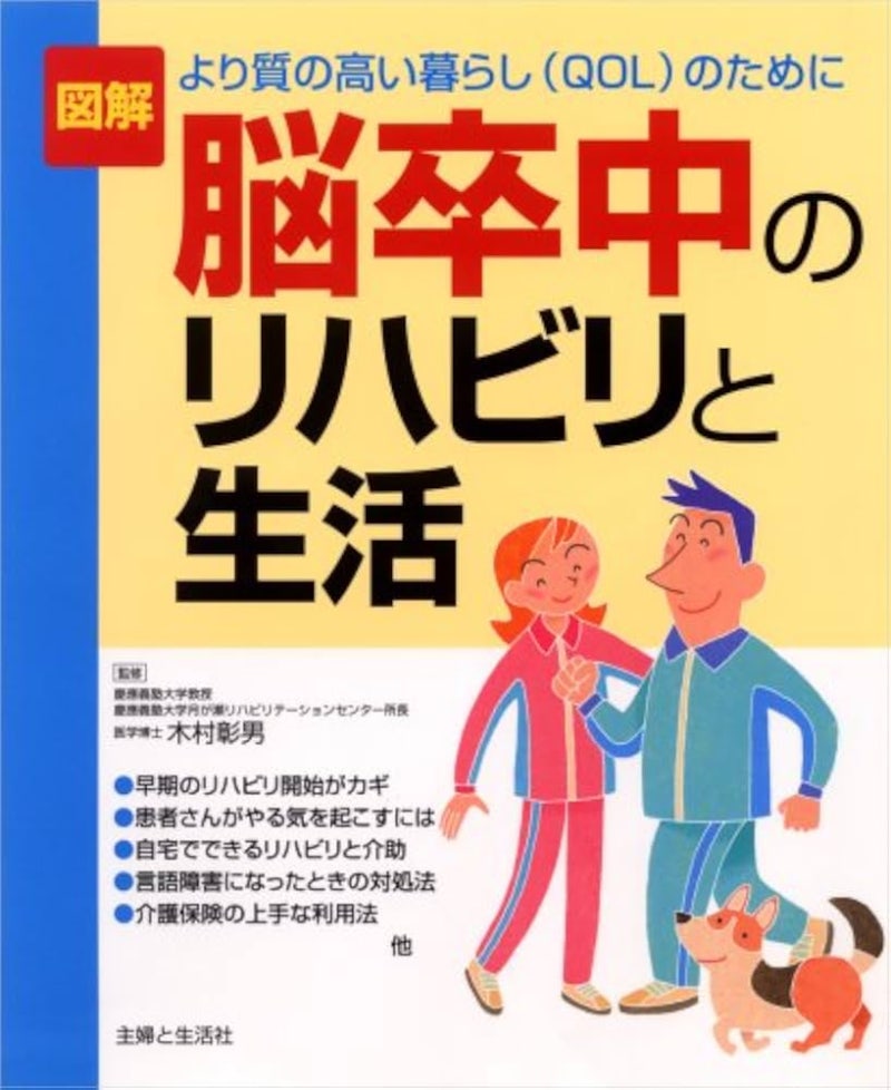 [바로잡기] 잘못 알고 있는 질병명 - 뇌졸중과 패혈증
