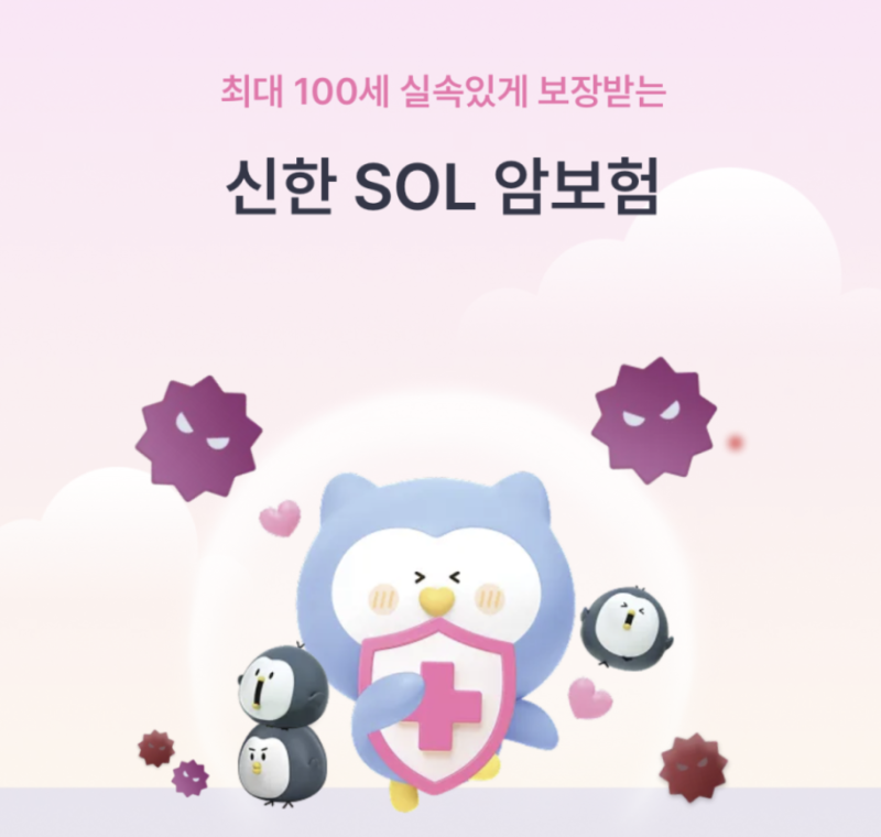 신한EZ손해보험 암보험추천, 꼭 필요한 보장만 합리적으로 준비