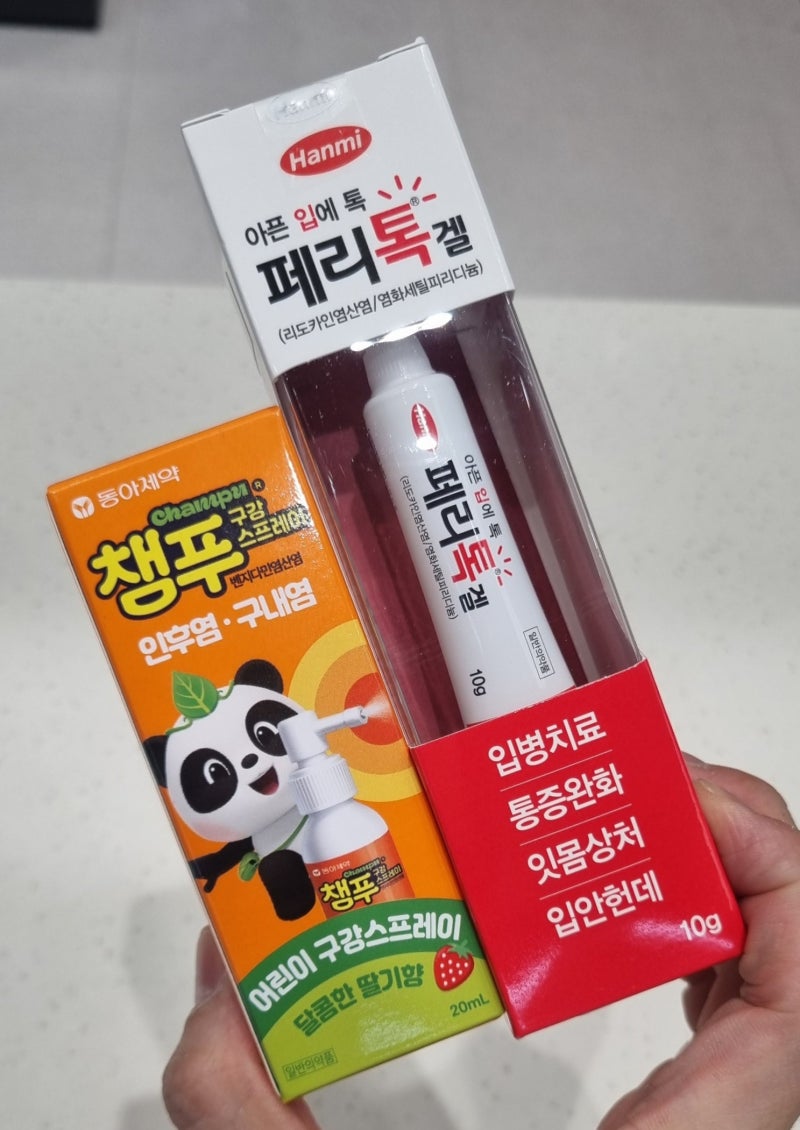 아기 수족구 초기증상 수포 연고 바르는 순서! 어린이집 격리기간 완치 팁