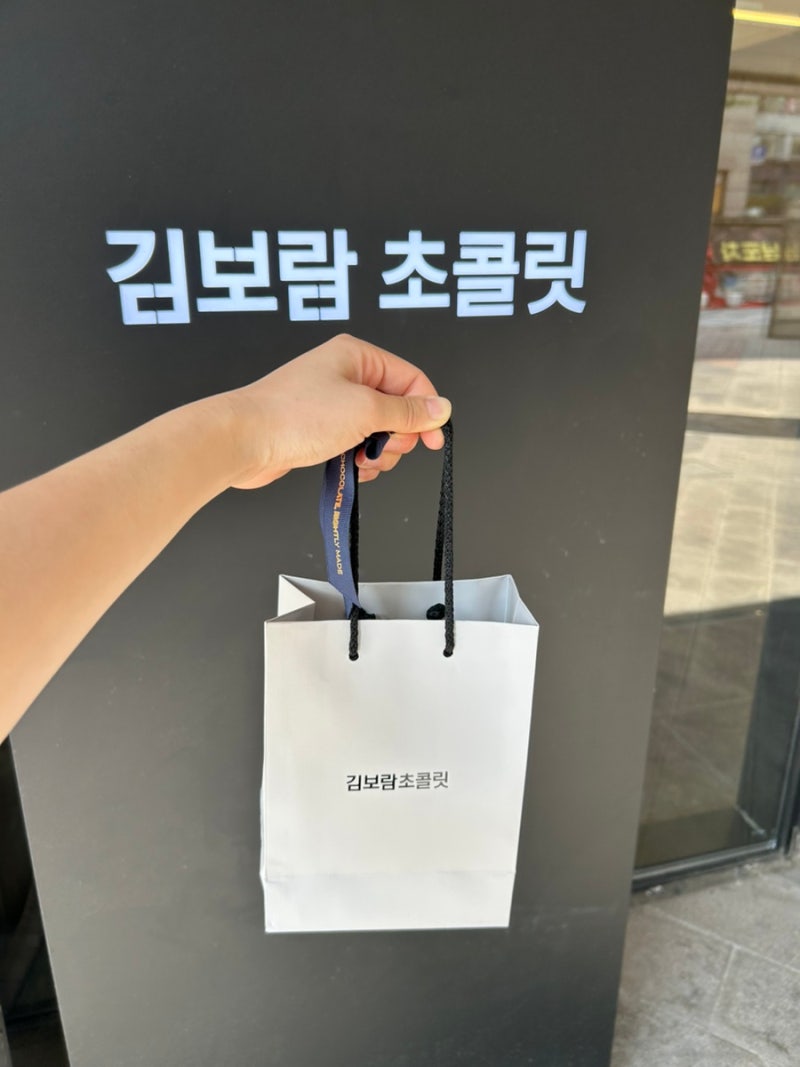 [구월동 답례품] 김보람 초콜릿 | 추석디저트 선물| 두바이초콜릿 아망드 초콜릿 후기 | 구월....