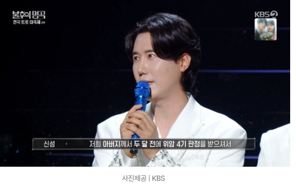 신성 “아버지 두 달 전 위암 4기 판정…지금도 항암치료”(불후)