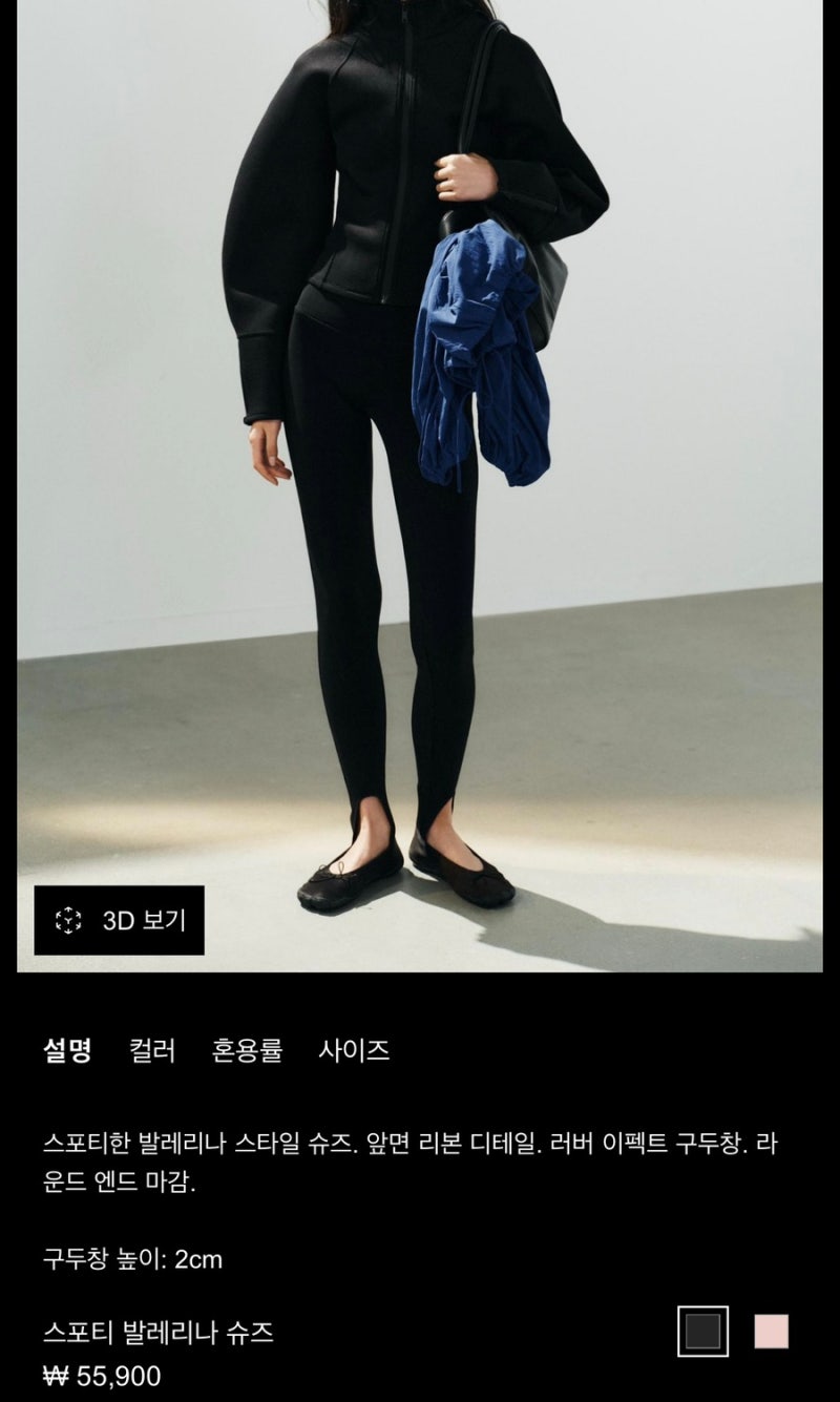 품절대란 미우미우맛 자라 스포티 발레리나 슈즈 리뷰 (편하고 예쁘다!!대만족)