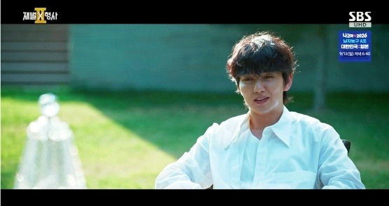 유승호 안보현, 재벌X형사2 반전 시신과 함께 발견된 진이수 충격 엔딩