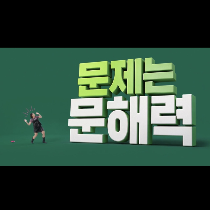 What is MiraeN English, the English ad that actress Lee Su-ji is endorsing? [MiraeN English Palyong Academy][Palyong-dong...