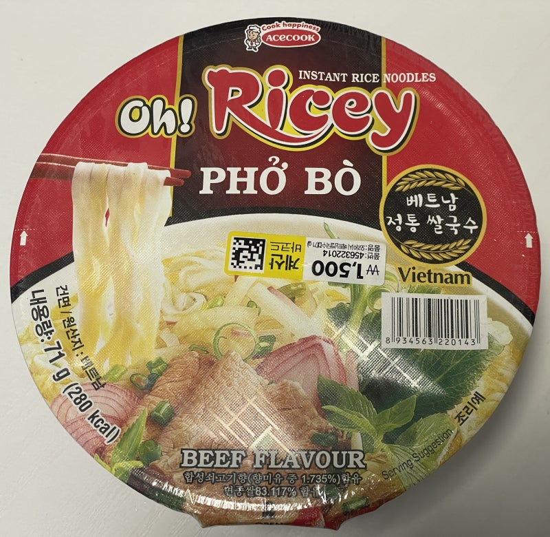 간편하게 먹는 베트남 쌀국수 오! 라이스 포보 내돈내산 맛평가 다이소간식
