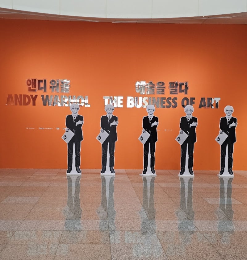 대전 전시회 추천｜대전시립미술관 앤디워홀 '예술을 팔다' 관람 후기
