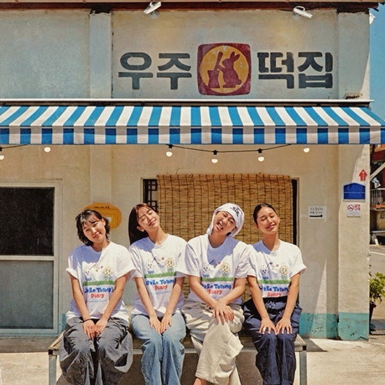 드디어 공개된 우주떡집 레시피 : 집에서 이영지 옥황상제 떡볶이 따라 만들어요 (우주떡집 ....