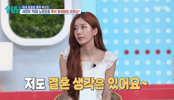 32살 권은비 "결혼 생각 있다" 한마디에… 다들 남친 있는 거 아니냐고 난리난 이유