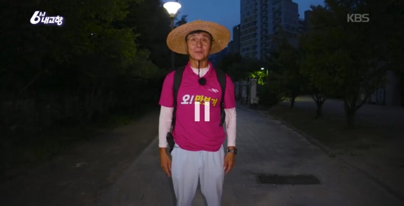 “오만보기 아저씨 요즘 왜 안 나오지?” 이정용, 7년 만에 하차…나이·학력·놀라운 과거