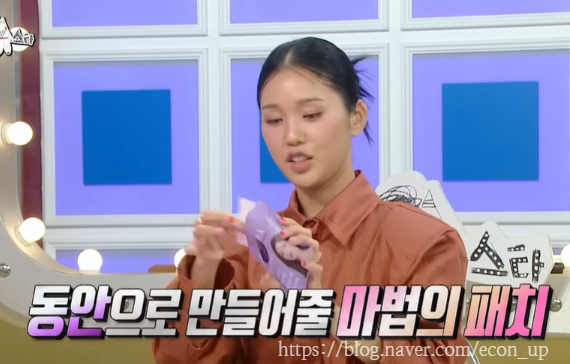 "마이걸 미미도 반했다는 '얼굴 작아 보이는 뷰티템', 알고 보니 귀에 붙이는 스티커?"