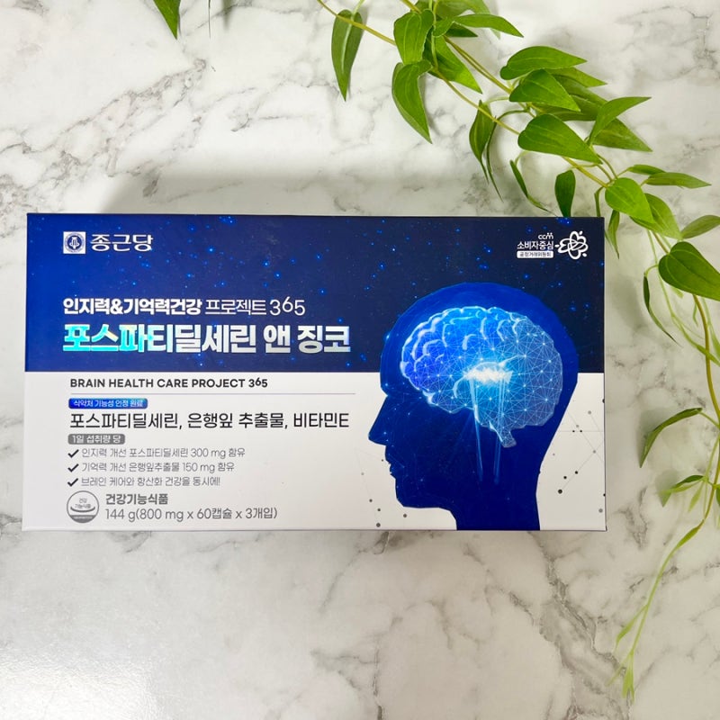 부모님추석선물 뇌건강 영양제 추천 종근당 포스파티딜세린 앤 징코