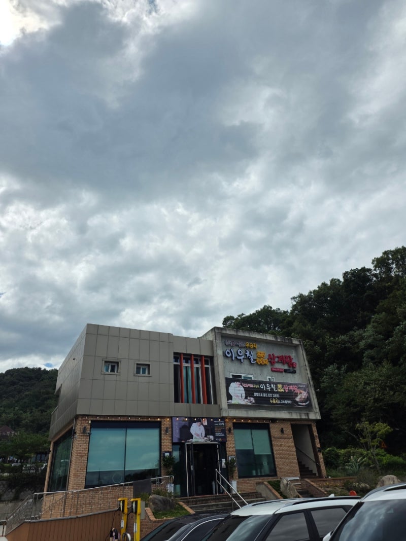 구미 삼계탕 맛집 이우철한방누룽지삼계탕 금오산점, 누룽지삼계탕 후기