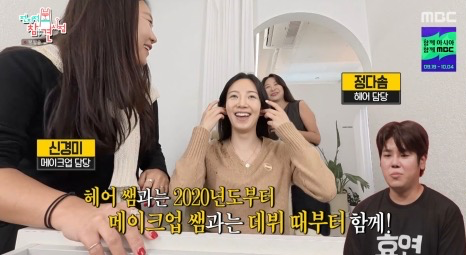 37억 펜트하우스 두고 효연이 21년째 숙소 사는 진짜 이유