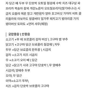 [이유식 정보 02] 6~8개월 아기 이유식 재료 추천｜먹여본 재료 정리