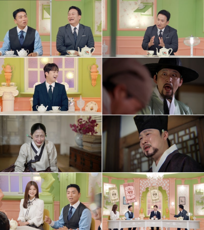 <서프라이즈 미스터리 살롱> 서경석이 알려주는 한국사 암기 꿀팁