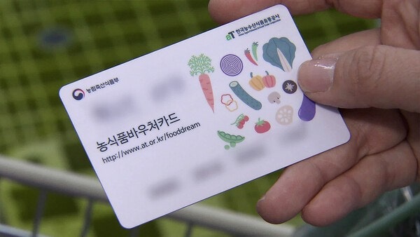 "읍면동 행정복지센터 방문 필수?" 농식품바우처 카드발급 신청 방법과 서류 안내