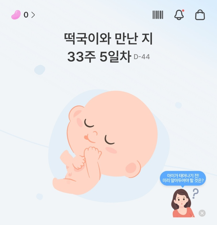 아기맞이 출산준비 3탄 :: 출산가방/산후조리원 준비물 구매리스트 (다이소 품번 및 구매링크....
