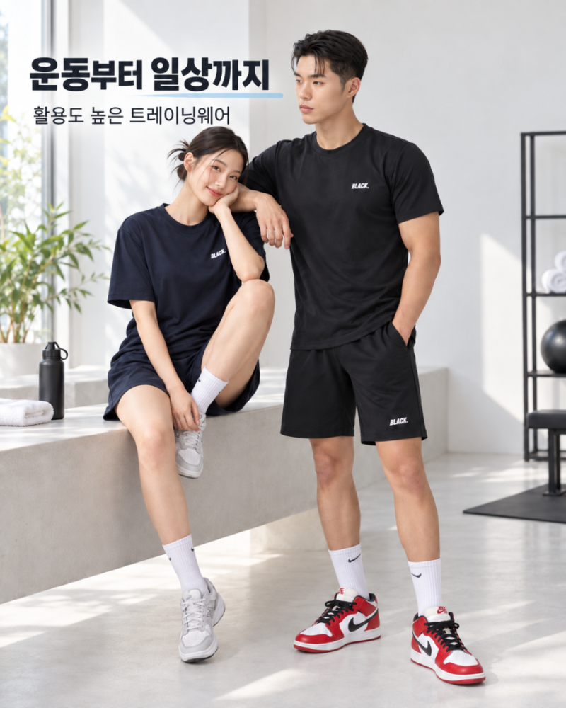 블랙몬스터핏 커플 트레이닝복, 헬스장부터 데일리까지 활용하기 좋은 오버핏 운동복