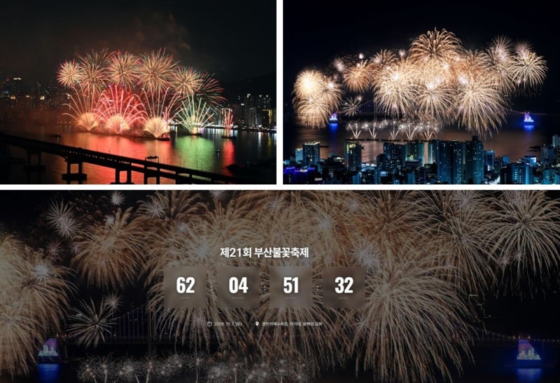 2026 부산불꽃축제 일정 총정리! 광안리 해수욕장 좌석배치도부터 티켓 예매 할인 방법까지