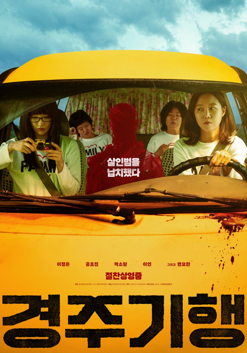 영화 - 남겨진 가족에 대하여