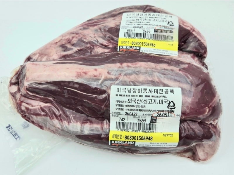 코스트코 미국산 초이스 냉장 아롱사태 진공팩 수육 삶는법과 손질 핏물빼기 및 한우 양지 ....