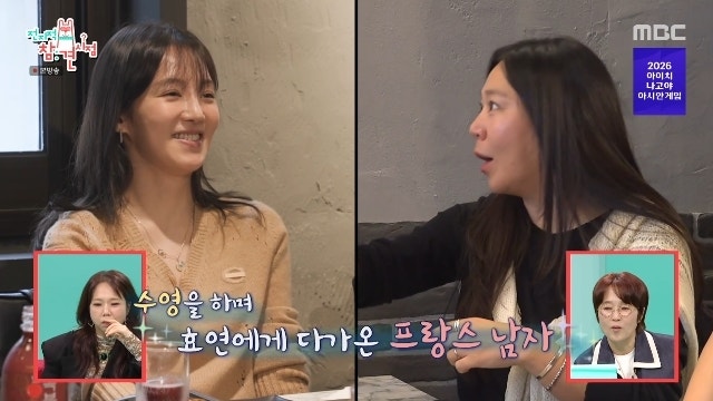소녀시대 효연, 해외 클럽에서 프랑스 남성에게 대시 받은 사연