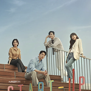 스타트업 드라마 줄거리 결말 총정리 (수지 남주혁 김선호 강한나)