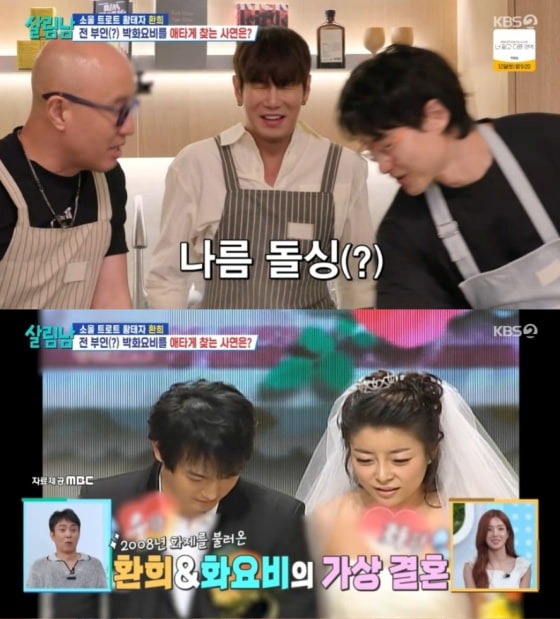 17년 전 '우결' 가상부부였는데…<b>환희</b>, <b>박화요비</b>에 "<b>연락</b> 안 된다" 단....