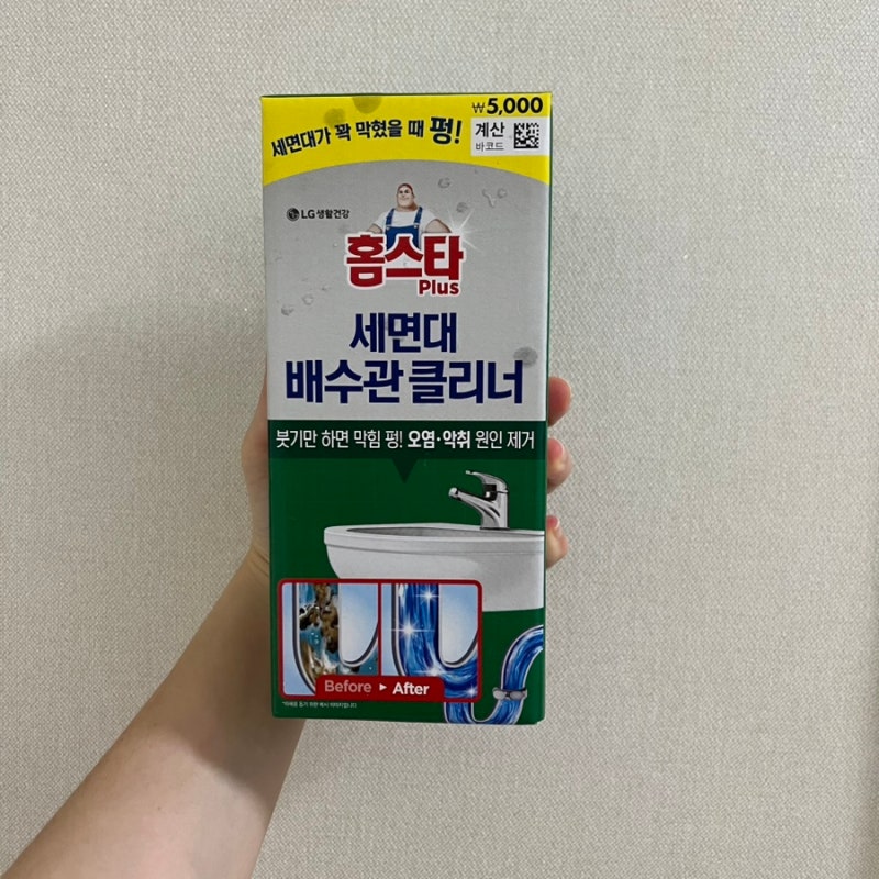 홈스타 세면대 배수관 클리너 실사용 후기 및 방법