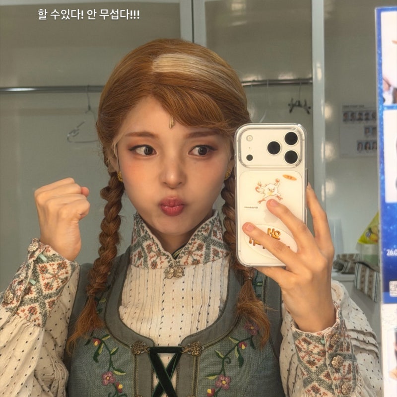 "기억까지 잃어버렸다고?" 박진주, 뮤지컬 겨울왕국 오디션 도전기