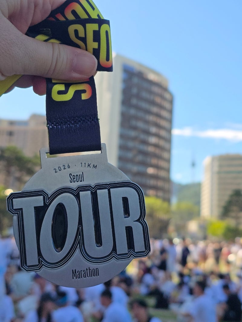 초보러너 _ 2026 YTN 서울투어 마라톤 11km