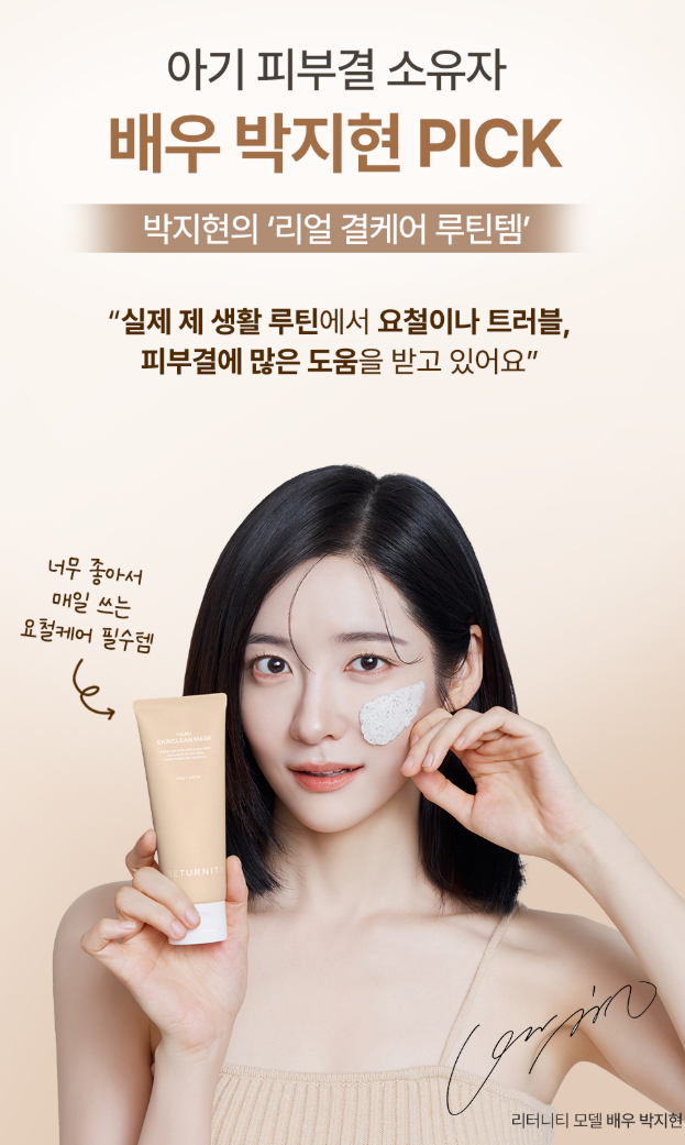 "쥐젖이 없어진대요" 리터니티 율무팩 비립종·쥐젖, 올리브영에서 파나 · 사기 전 확인할 것