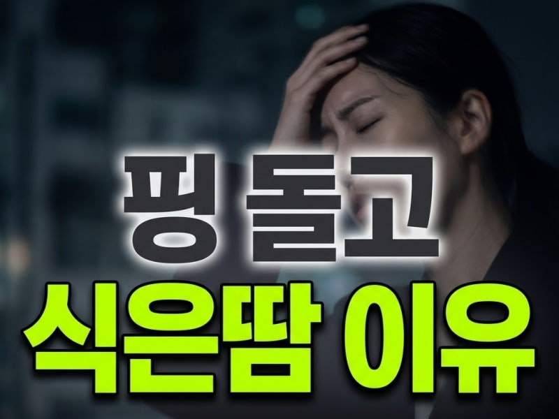 기립성 저혈압 증상과 식은땀 나는 이유, 일어설 때 핑 도는 원인과 치료법