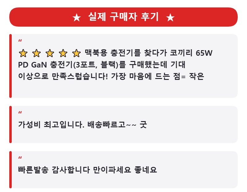 맥북충전기 65W 삼성 LG그램 노트북 충전기 사용 기기 비교